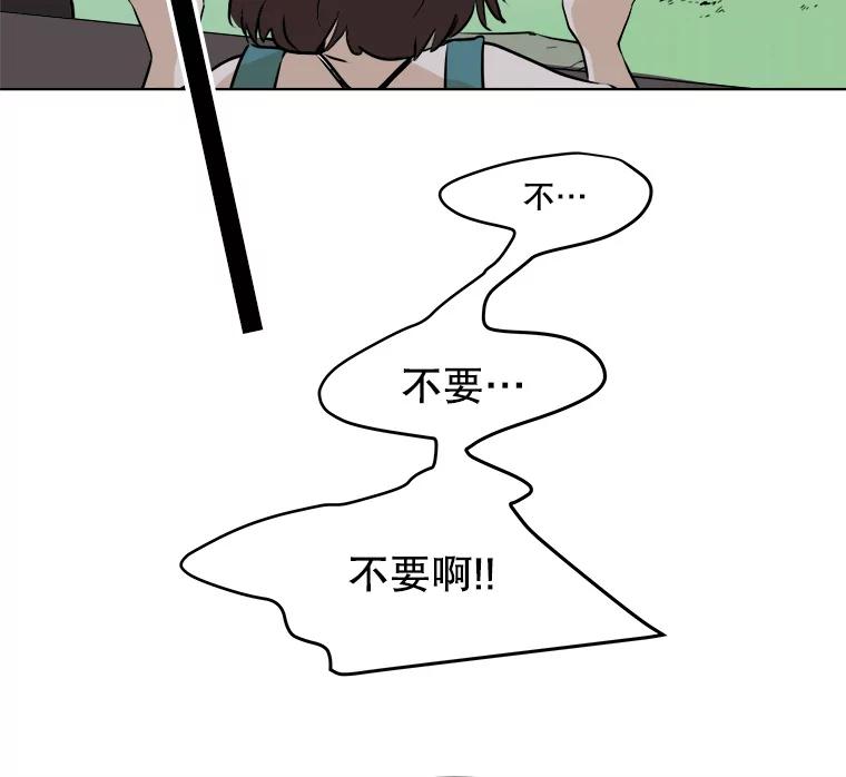 《寻找小艾》36.爱情（2） 第12页