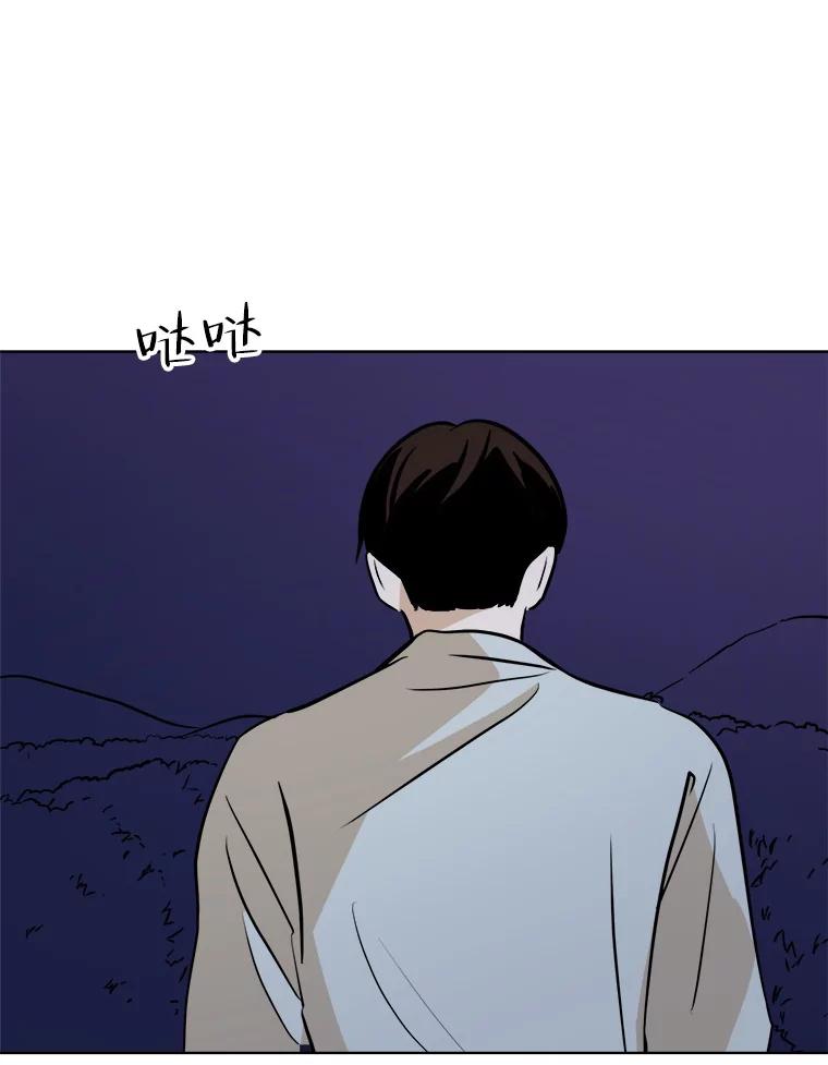 《寻找小艾》36.爱情（2） 第30页