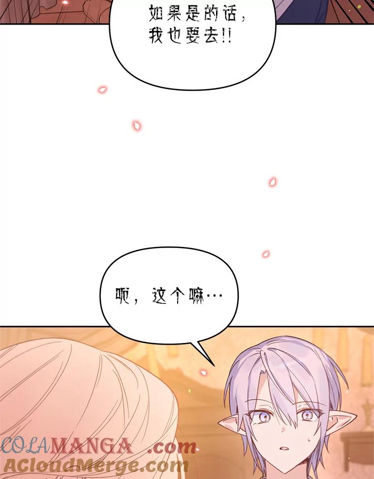《林德尔又出什么事了？》35.彼此救赎 第89页
