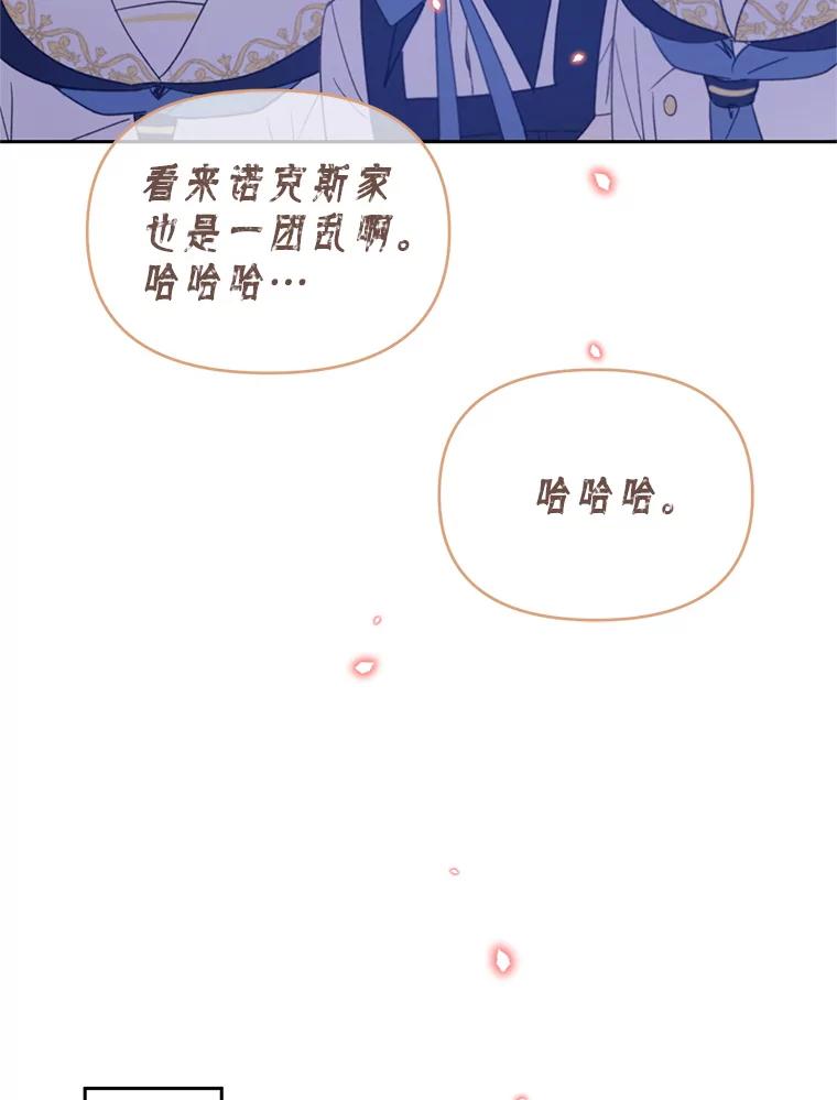 《林德尔又出什么事了？》35.彼此救赎 第23页
