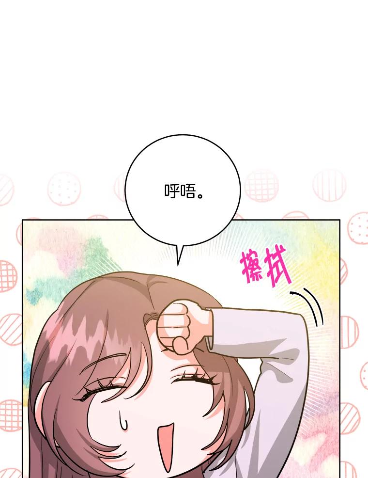 《怕冷的北部大公》36.除掉阻碍 第39页