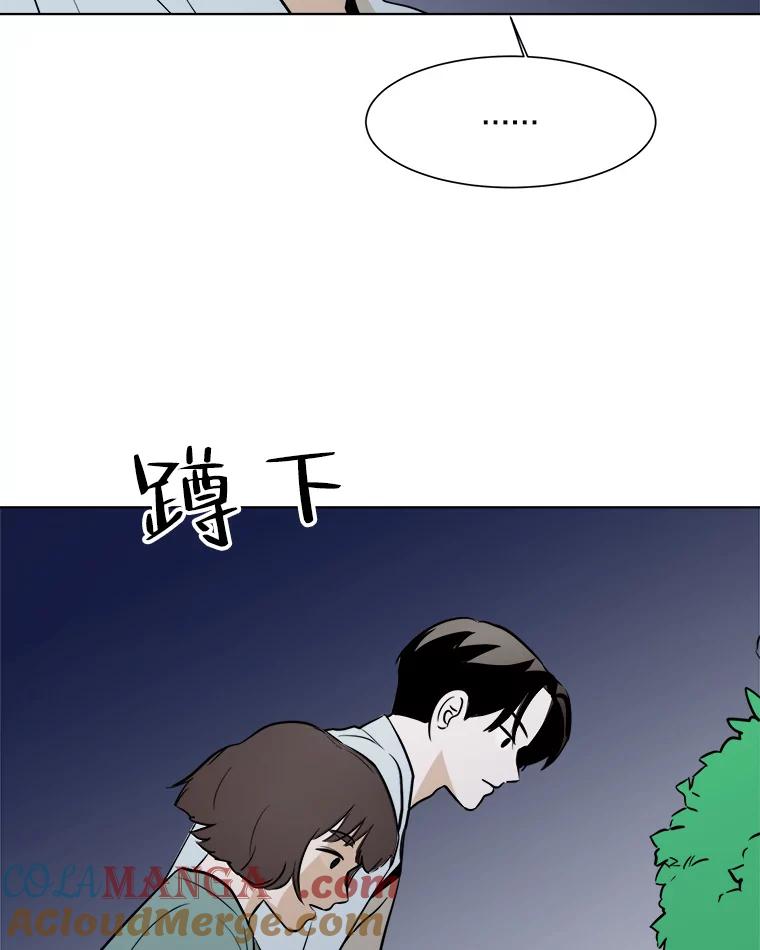 《寻找小艾》36.爱情（2） 第46页
