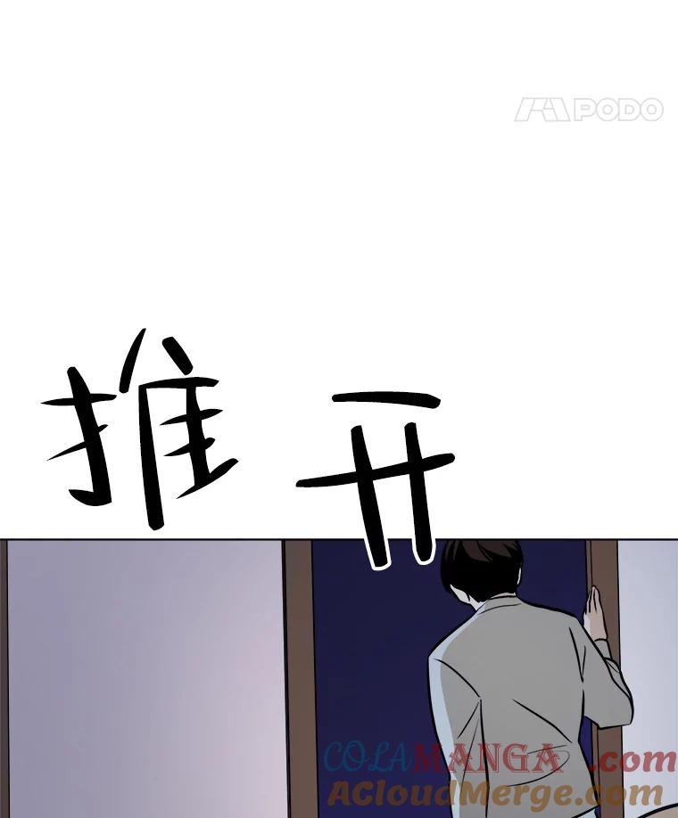 《寻找小艾》36.爱情（2） 第25页