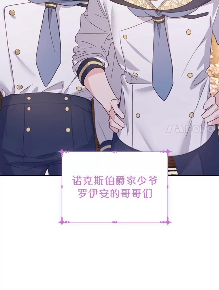 《林德尔又出什么事了？》35.彼此救赎 第28页