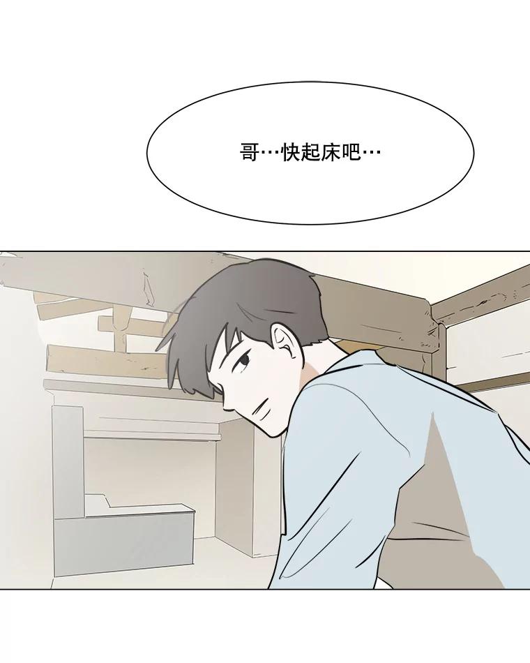 《寻找小艾》36.爱情（2） 第68页