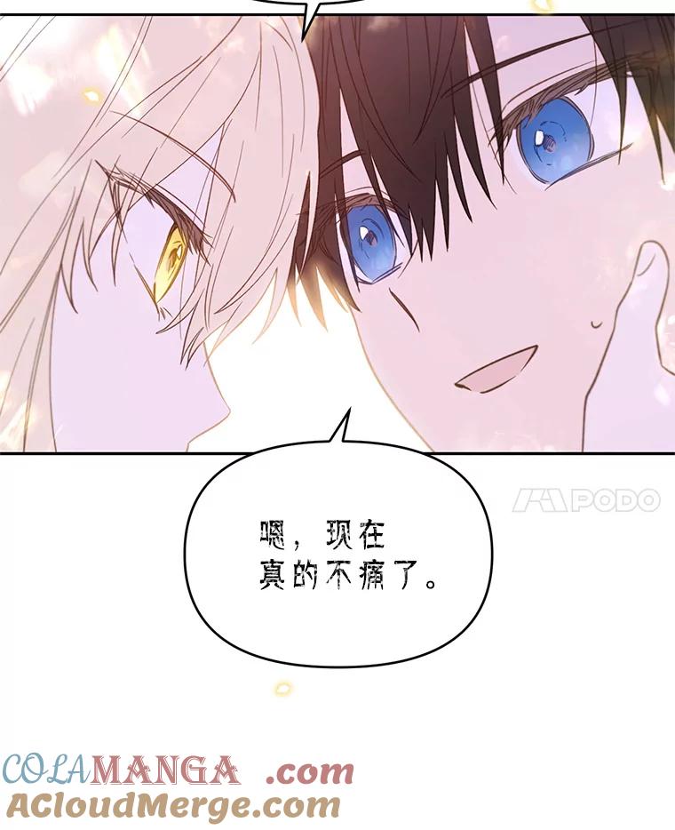 《林德尔又出什么事了？》35.彼此救赎 第41页