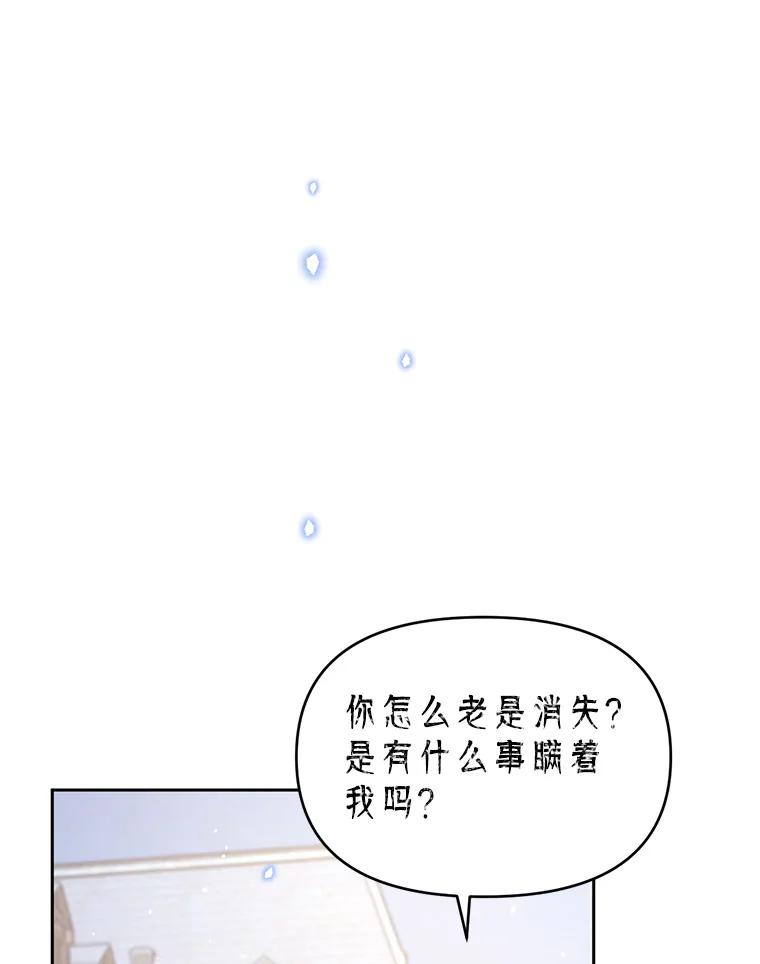《林德尔又出什么事了？》35.彼此救赎 第64页