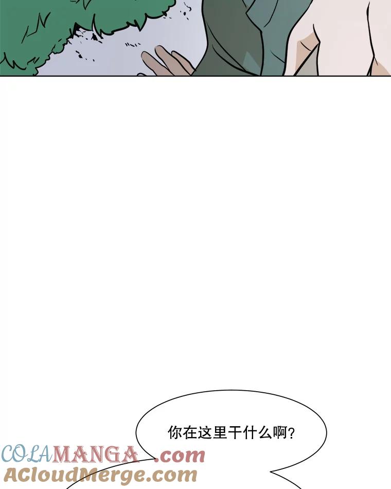 《寻找小艾》36.爱情（2） 第40页
