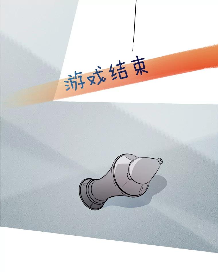 《寻找小艾》36.爱情（2） 第75页