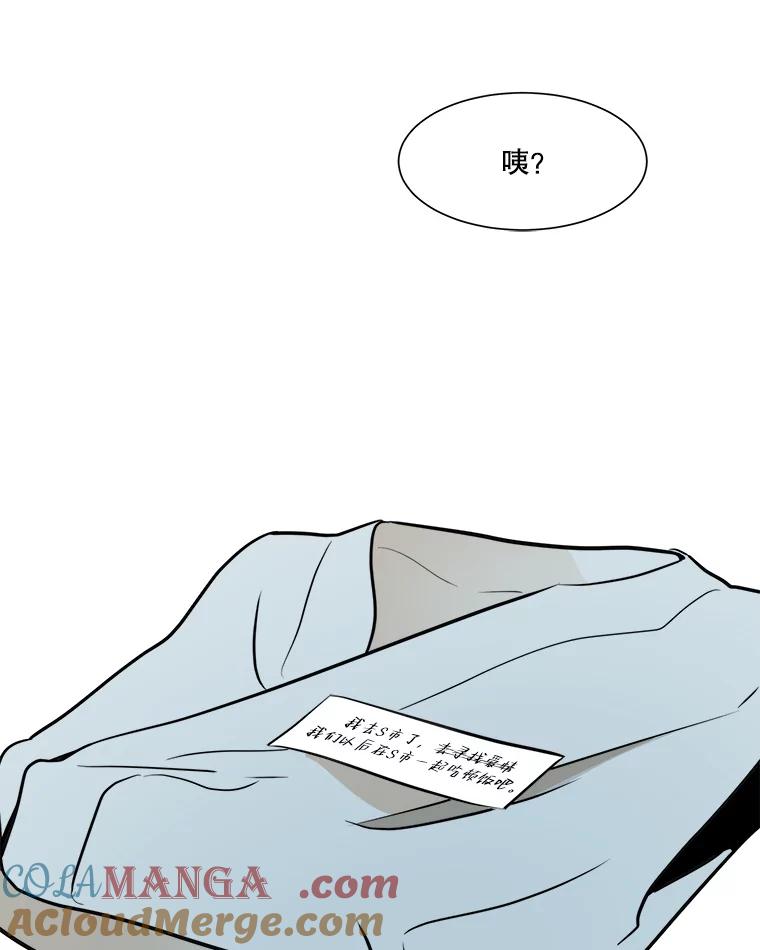 《寻找小艾》36.爱情（2） 第70页