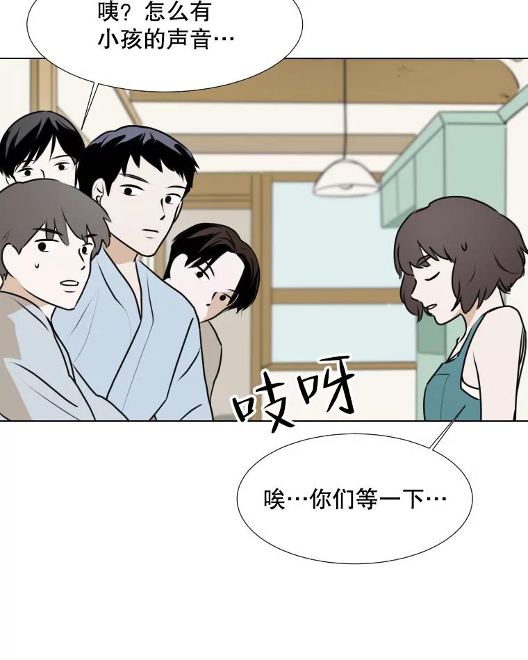 《寻找小艾》36.爱情（2） 第6页