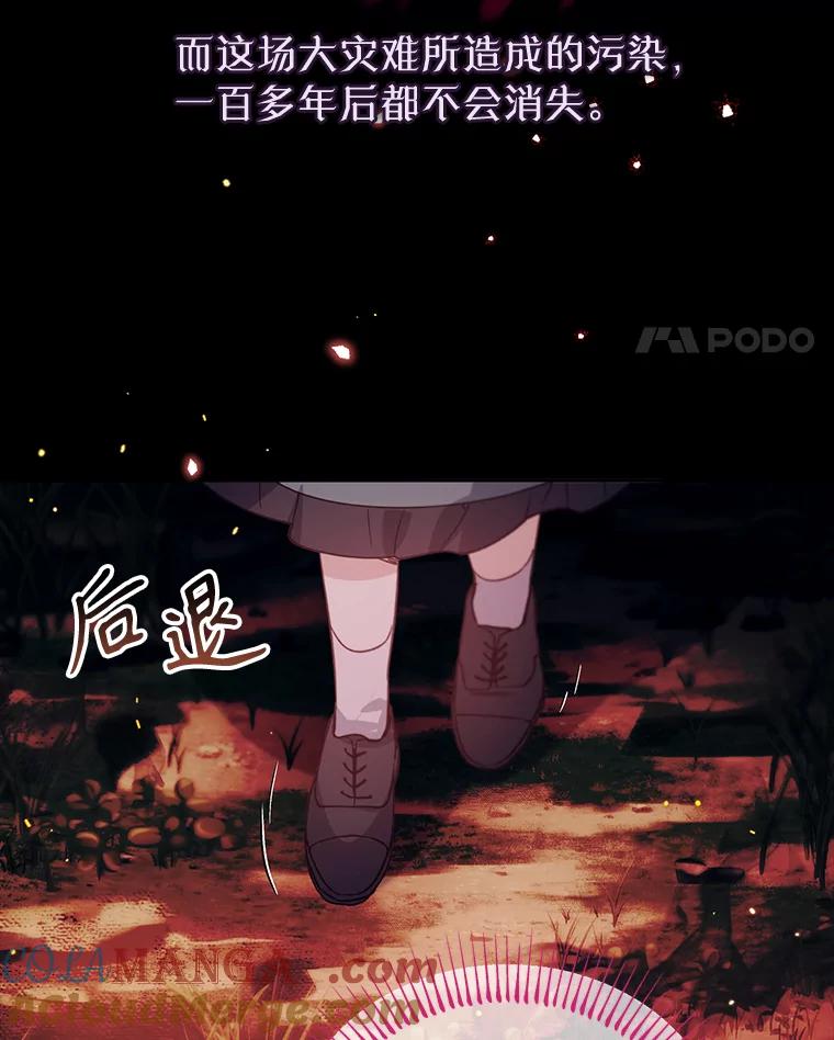 《林德尔又出什么事了？》35.彼此救赎 第105页