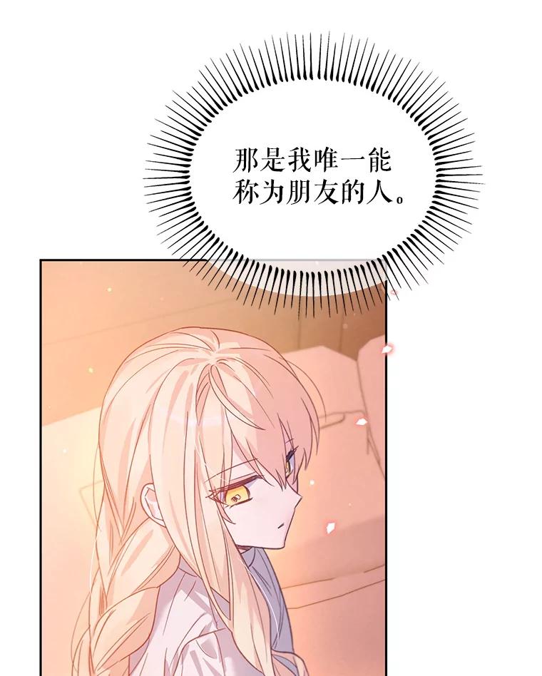 《林德尔又出什么事了？》35.彼此救赎 第79页
