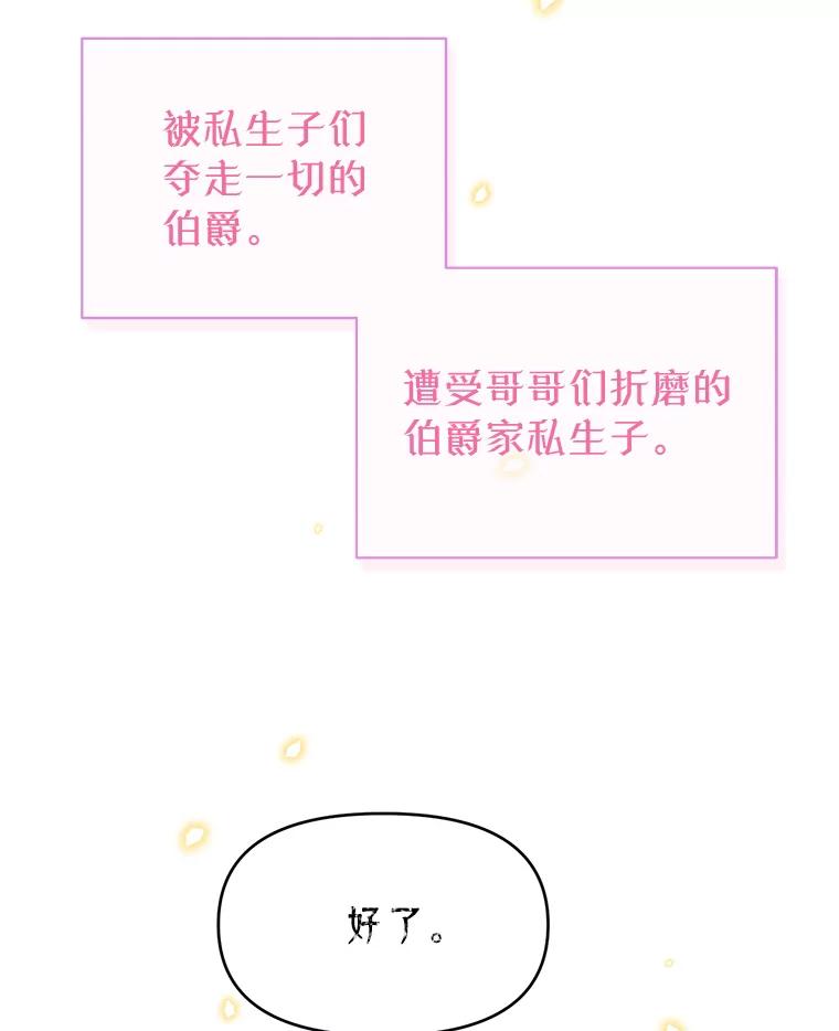 《林德尔又出什么事了？》35.彼此救赎 第40页