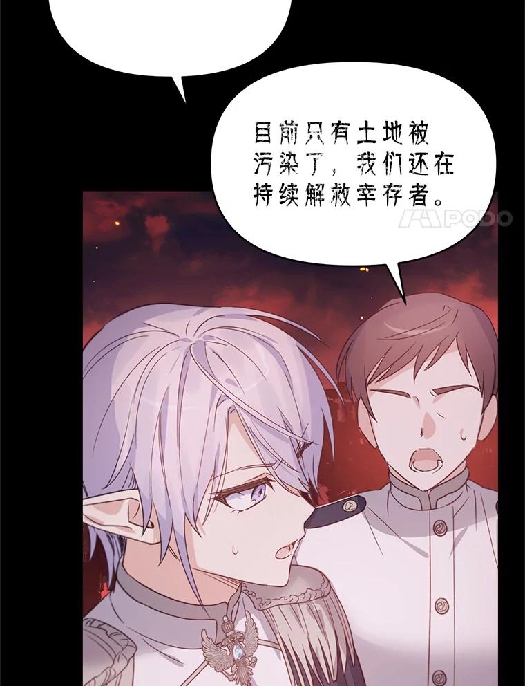 《林德尔又出什么事了？》35.彼此救赎 第95页