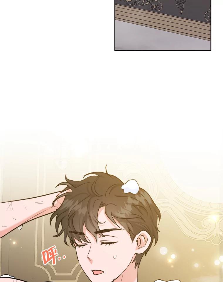 《怕冷的北部大公》36.除掉阻碍 第54页