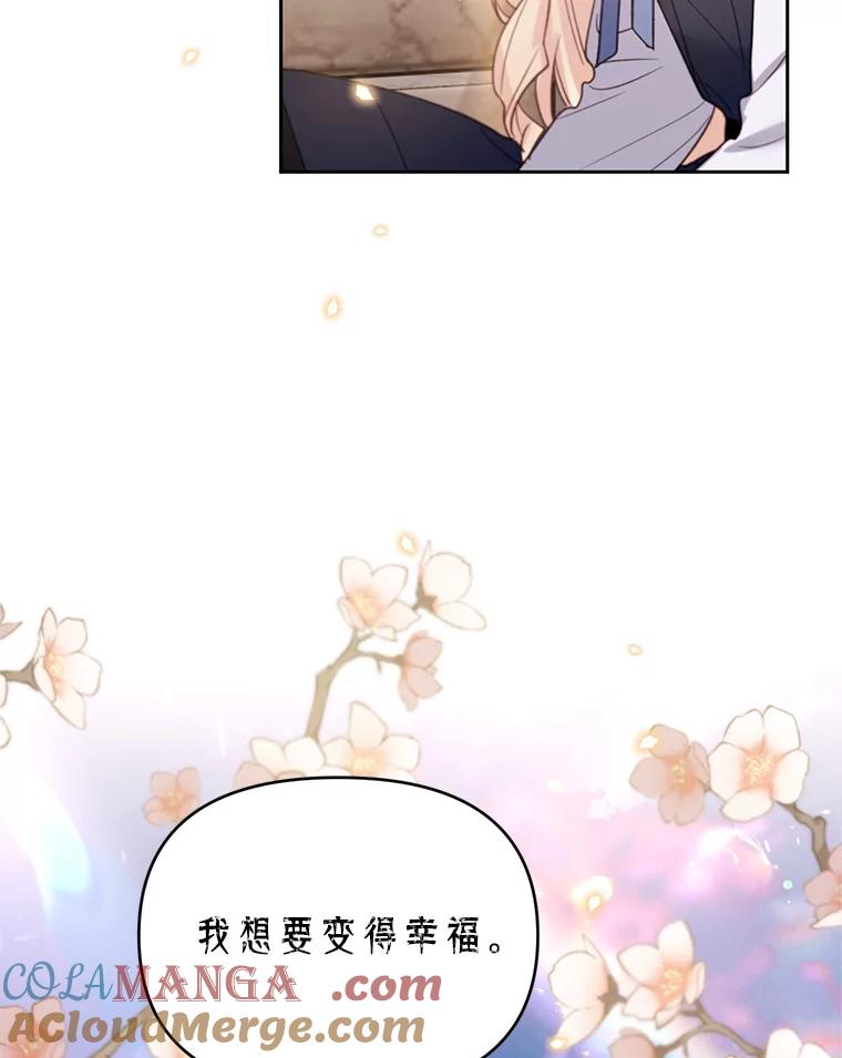 《林德尔又出什么事了？》35.彼此救赎 第53页