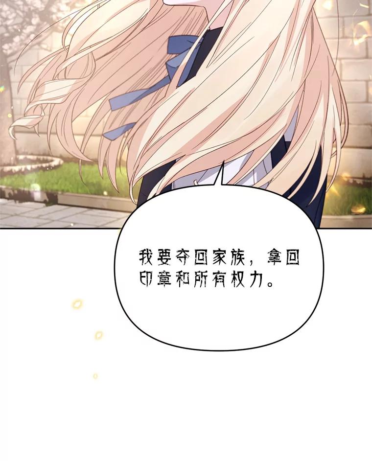 《林德尔又出什么事了？》35.彼此救赎 第46页
