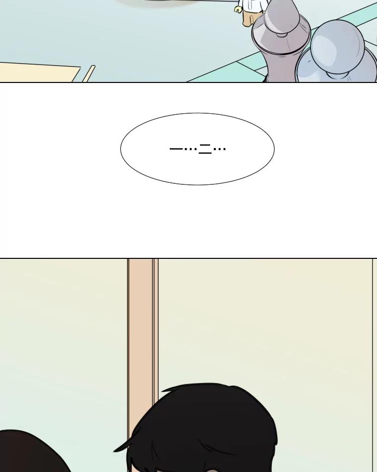 《寻找小艾》36.爱情（2） 第3页