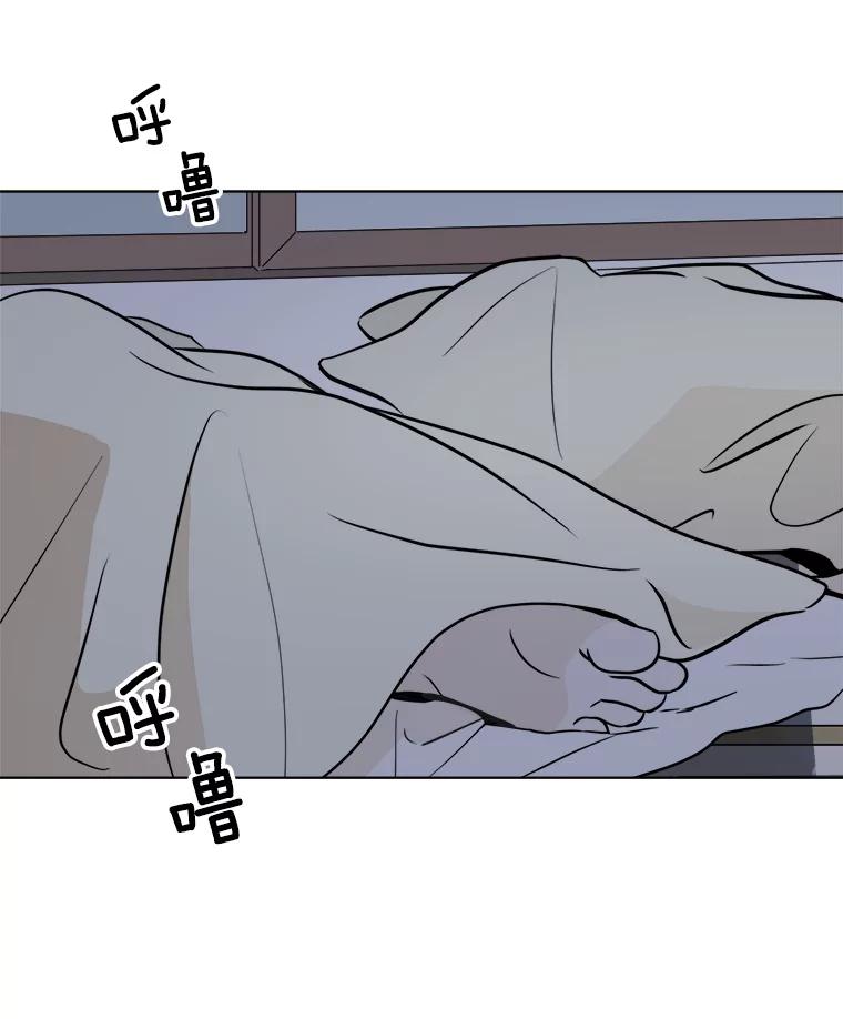 《寻找小艾》36.爱情（2） 第23页