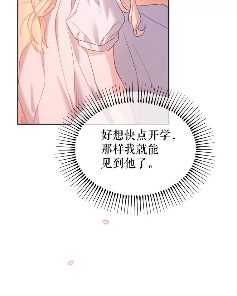 《林德尔又出什么事了？》35.彼此救赎 第80页