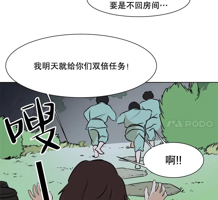 《寻找小艾》36.爱情（2） 第11页