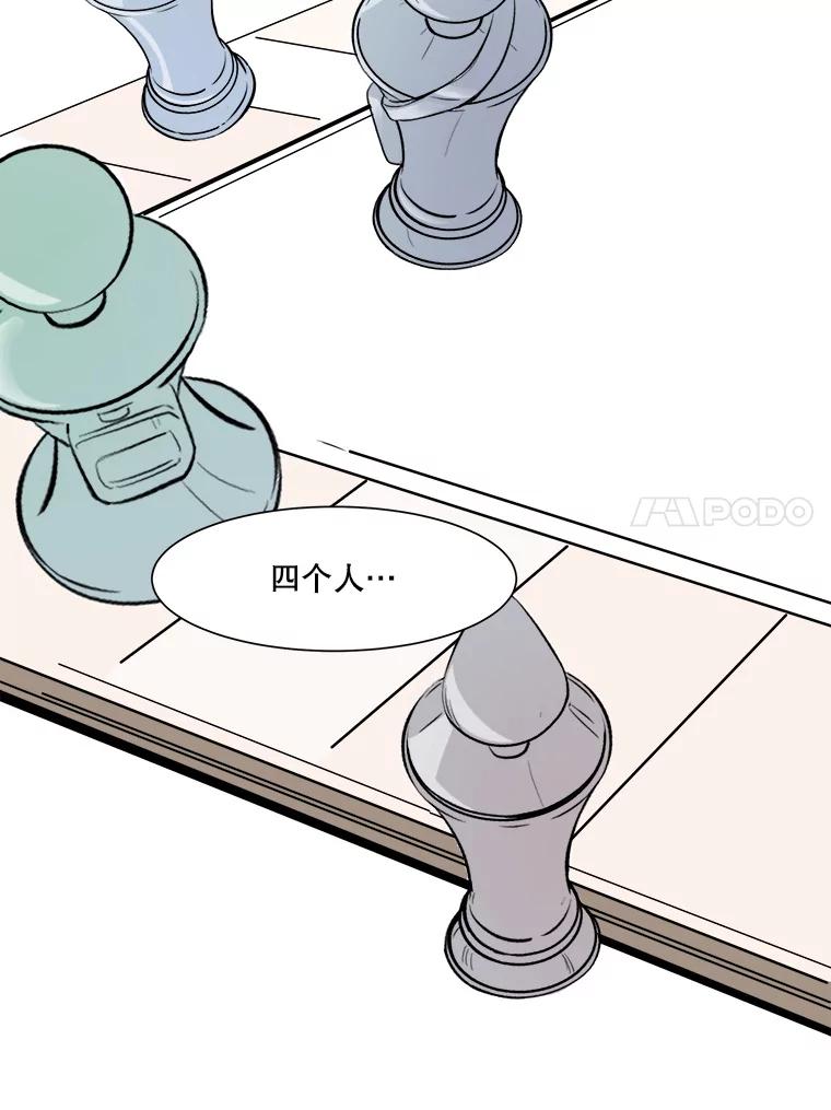 《寻找小艾》36.爱情（2） 第18页