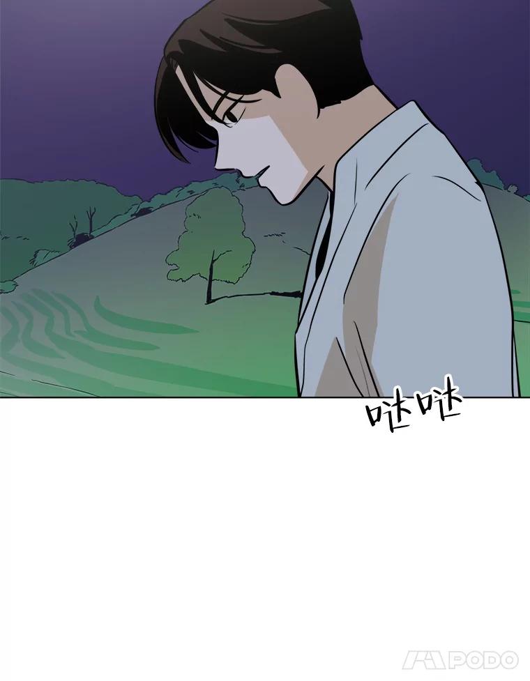 《寻找小艾》36.爱情（2） 第32页