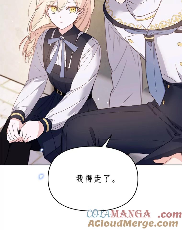 《林德尔又出什么事了？》35.彼此救赎 第61页