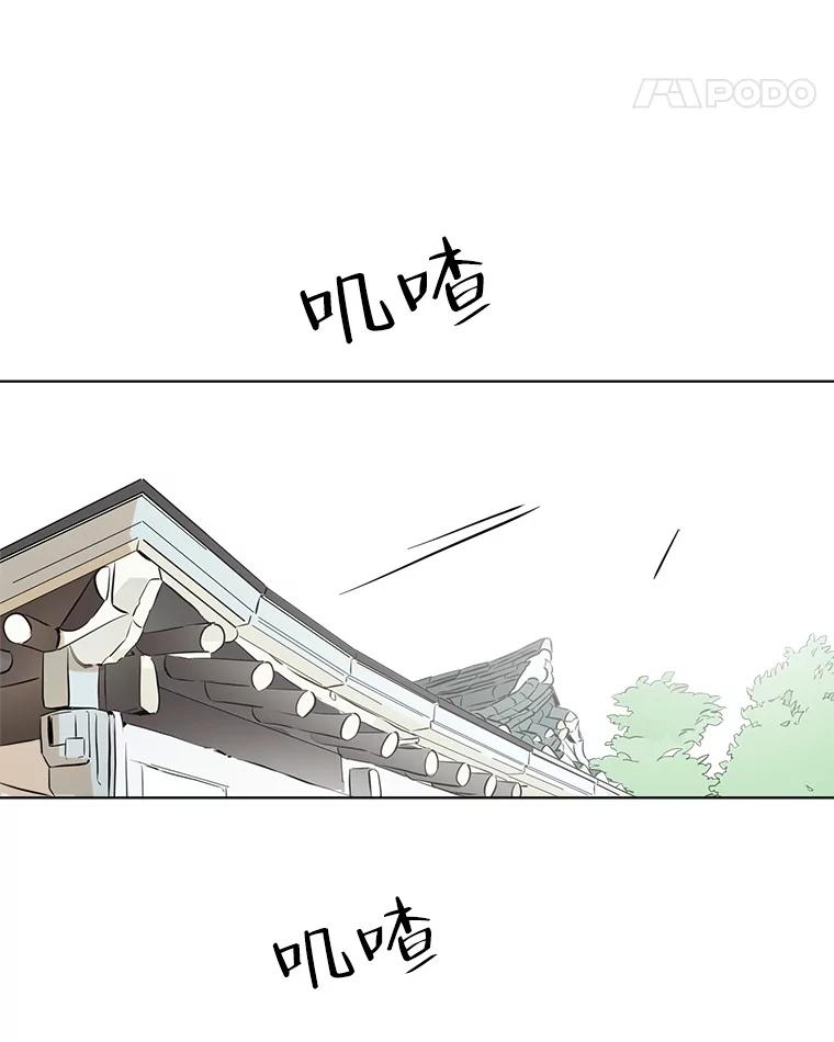 《寻找小艾》36.爱情（2） 第66页