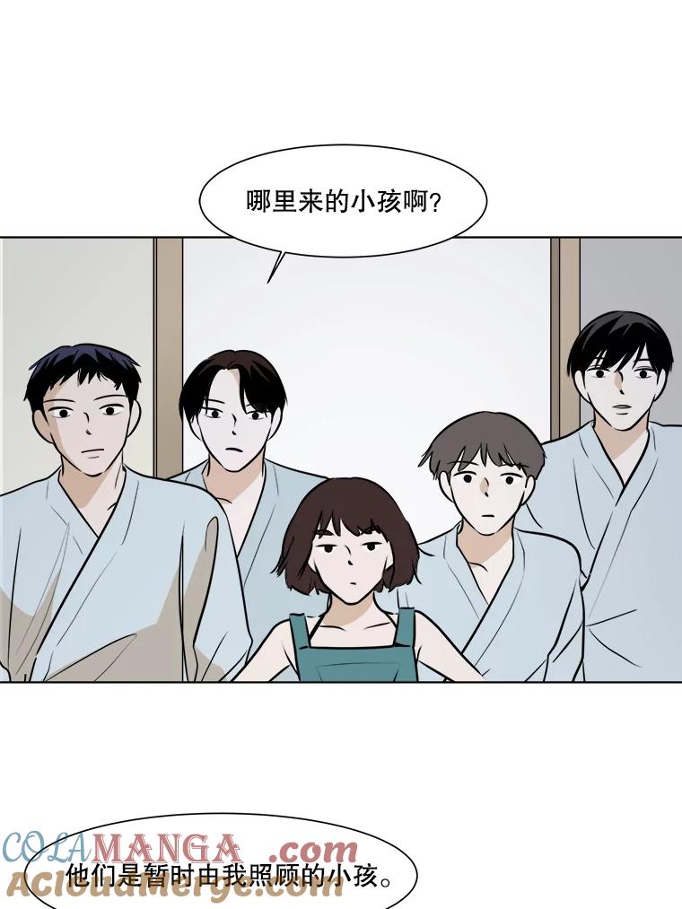《寻找小艾》36.爱情（2） 第13页
