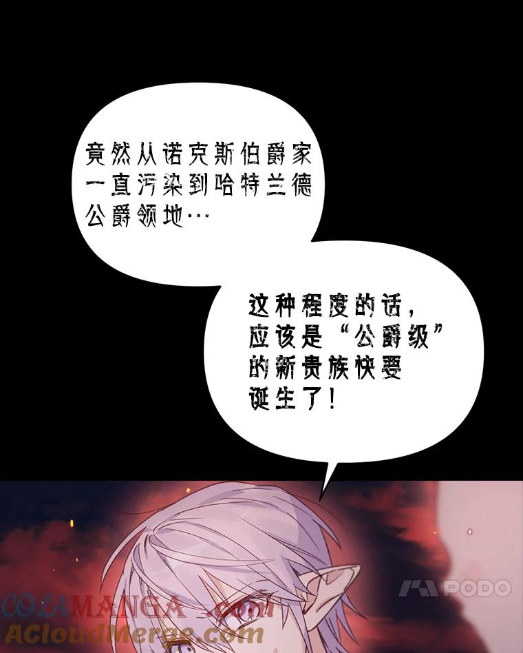 《林德尔又出什么事了？》35.彼此救赎 第101页