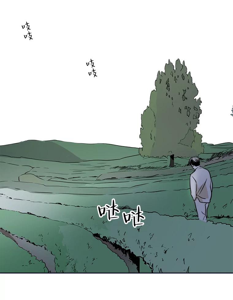 《寻找小艾》36.爱情（2） 第29页