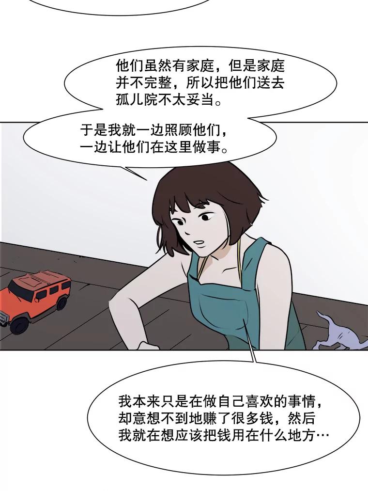 《寻找小艾》36.爱情（2） 第14页
