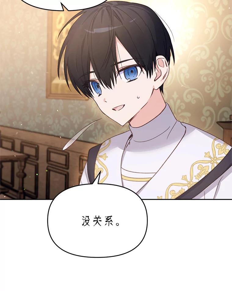 《林德尔又出什么事了？》35.彼此救赎 第19页