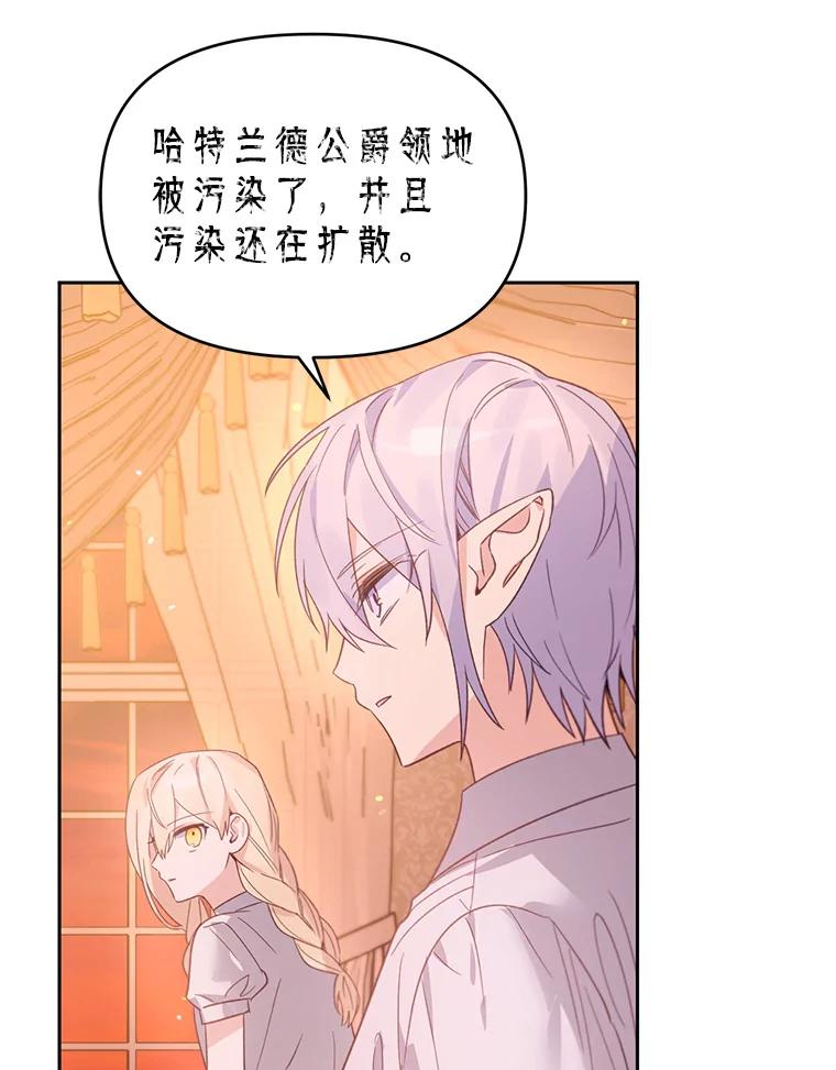 《林德尔又出什么事了？》35.彼此救赎 第84页