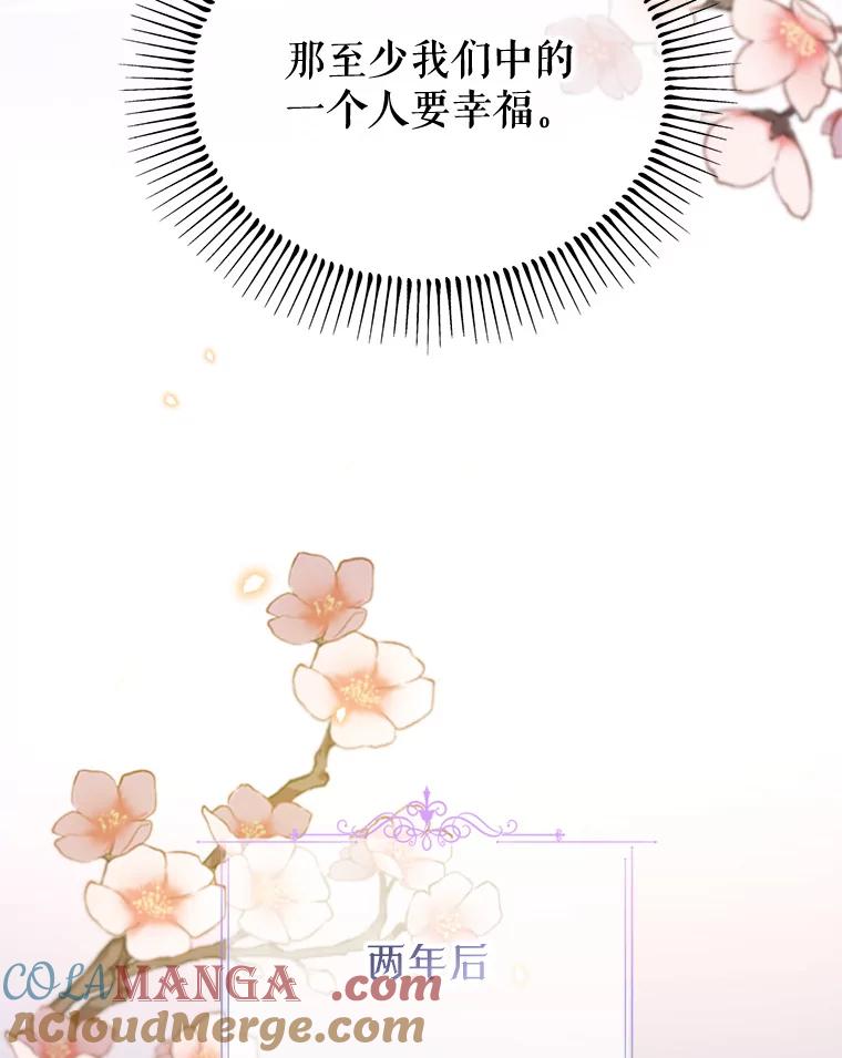 《林德尔又出什么事了？》35.彼此救赎 第57页