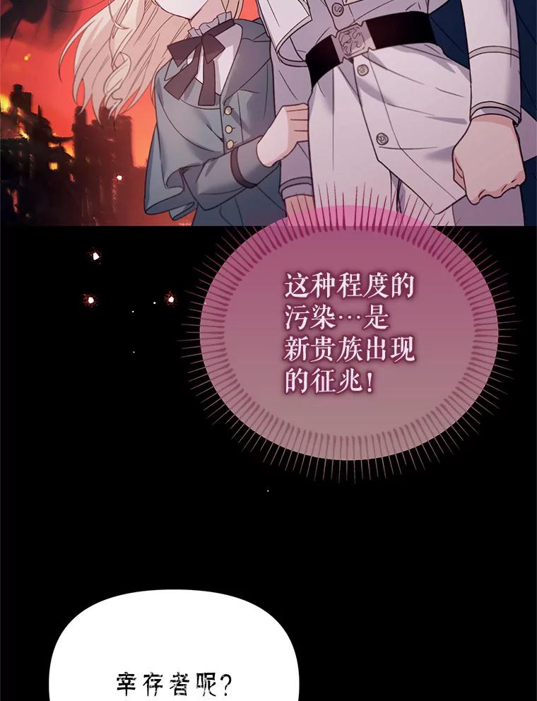 《林德尔又出什么事了？》35.彼此救赎 第94页