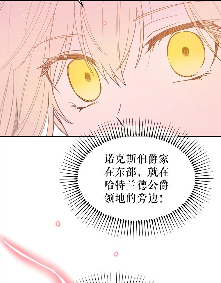 《林德尔又出什么事了？》35.彼此救赎 第86页
