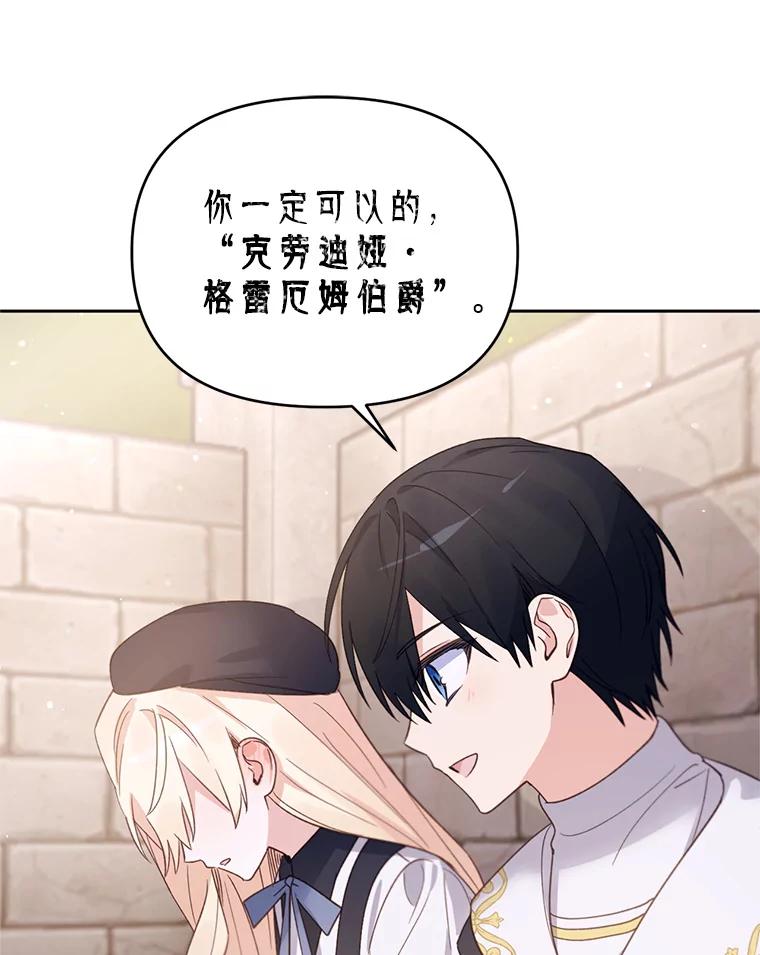 《林德尔又出什么事了？》35.彼此救赎 第47页