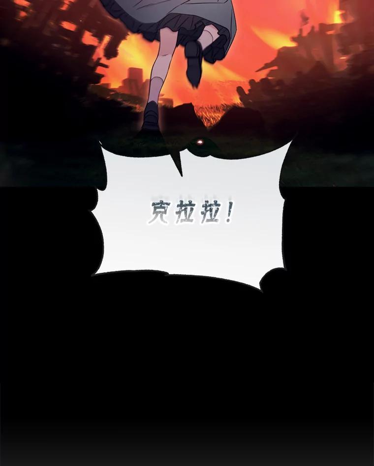 《林德尔又出什么事了？》35.彼此救赎 第110页