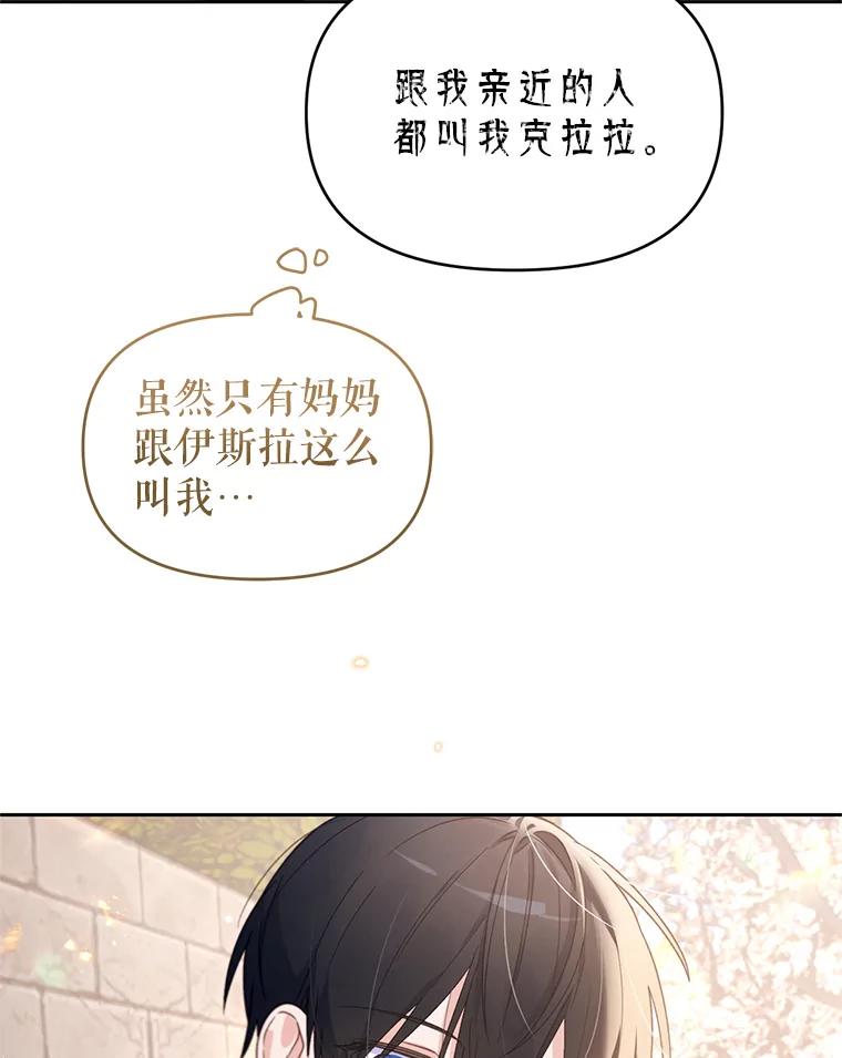 《林德尔又出什么事了？》35.彼此救赎 第50页