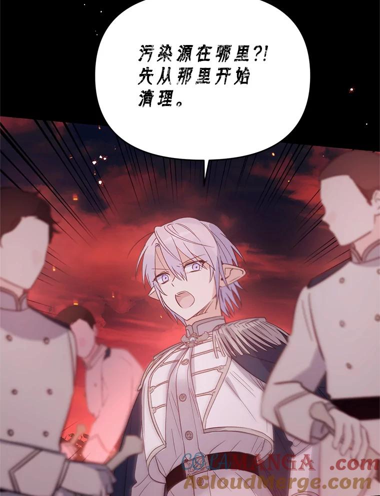 《林德尔又出什么事了？》35.彼此救赎 第97页