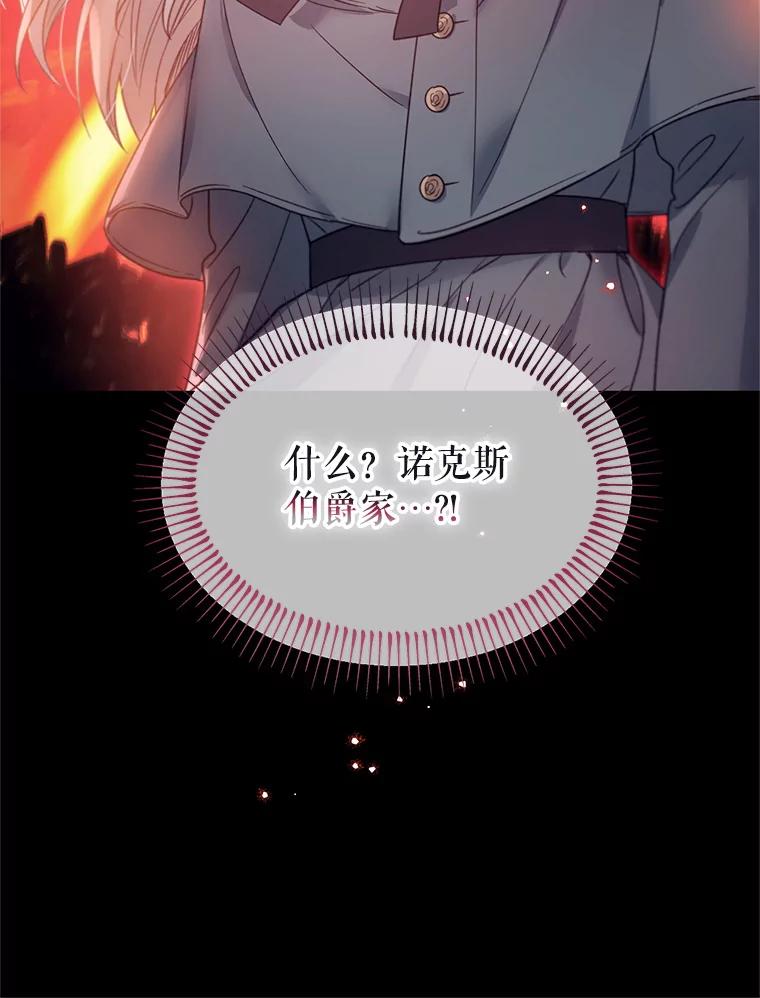 《林德尔又出什么事了？》35.彼此救赎 第100页