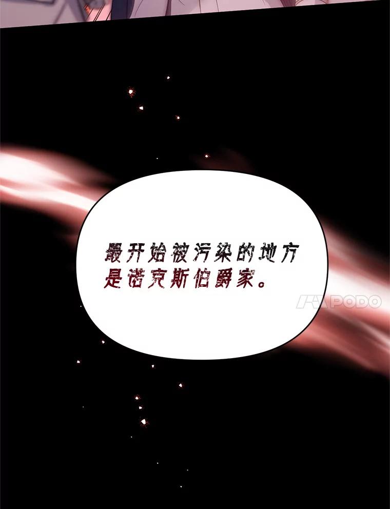 《林德尔又出什么事了？》35.彼此救赎 第98页