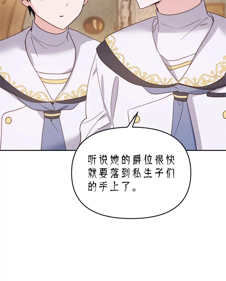 《林德尔又出什么事了？》35.彼此救赎 第16页
