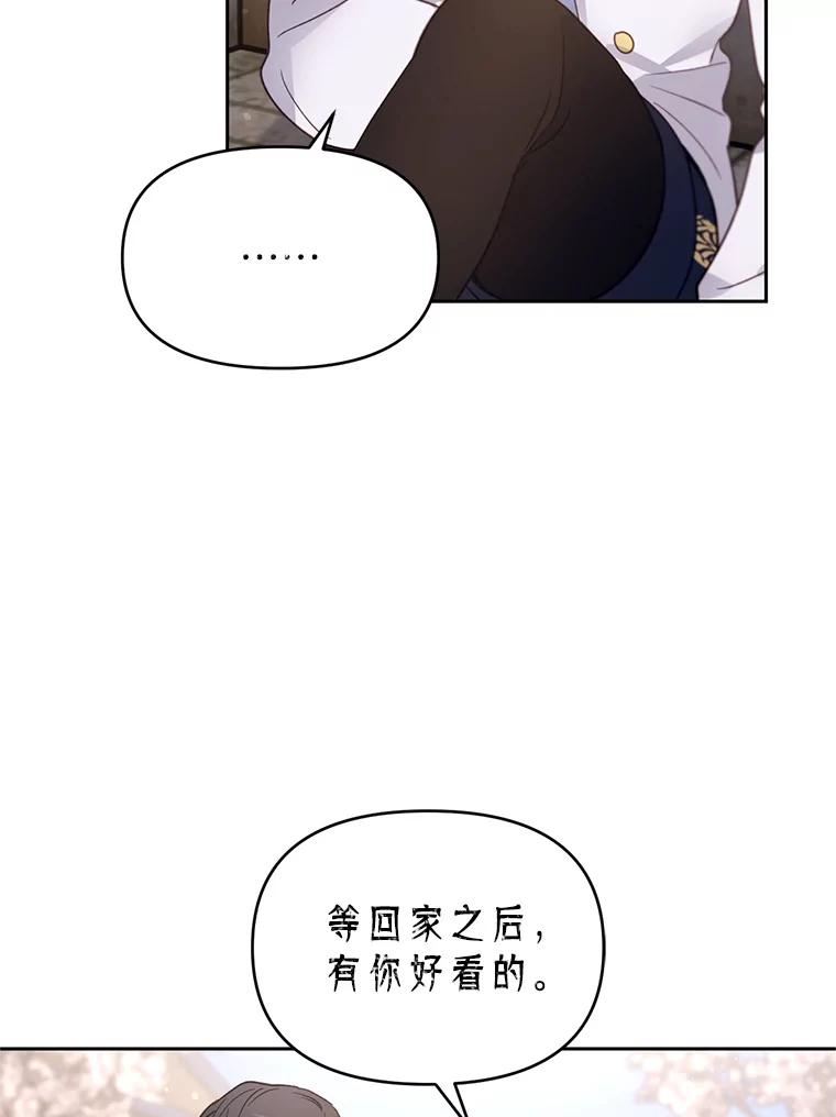 《林德尔又出什么事了？》35.彼此救赎 第30页