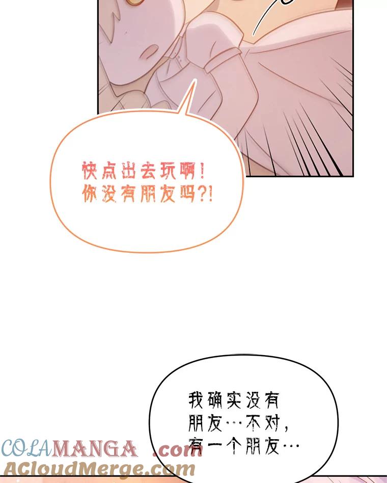 《林德尔又出什么事了？》35.彼此救赎 第77页