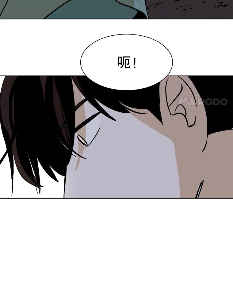 《寻找小艾》36.爱情（2） 第35页