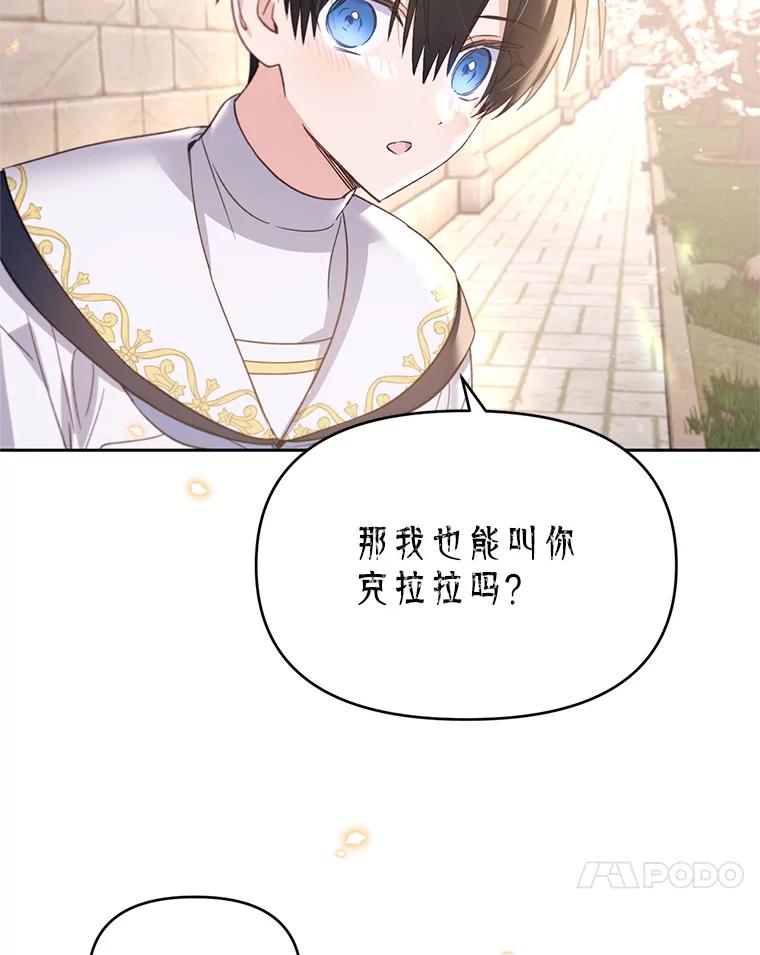 《林德尔又出什么事了？》35.彼此救赎 第51页